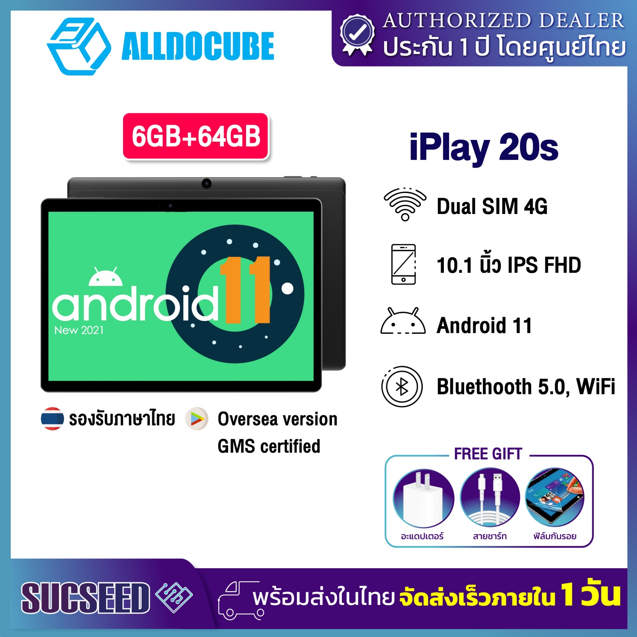 【6+64GB】พร้อมส่ง รุ่นใหม่ Alldocube iPlay 20S จอ 10.1 นิ้ว ใส่ซิม โทรได้ รองรับ 4G LTE Octa Core  Android11 GPS Wifi2.4/5GHZ  ออกบิลใบกำกับภาษีได้/ประกันศูนย์ไทย 1 ป