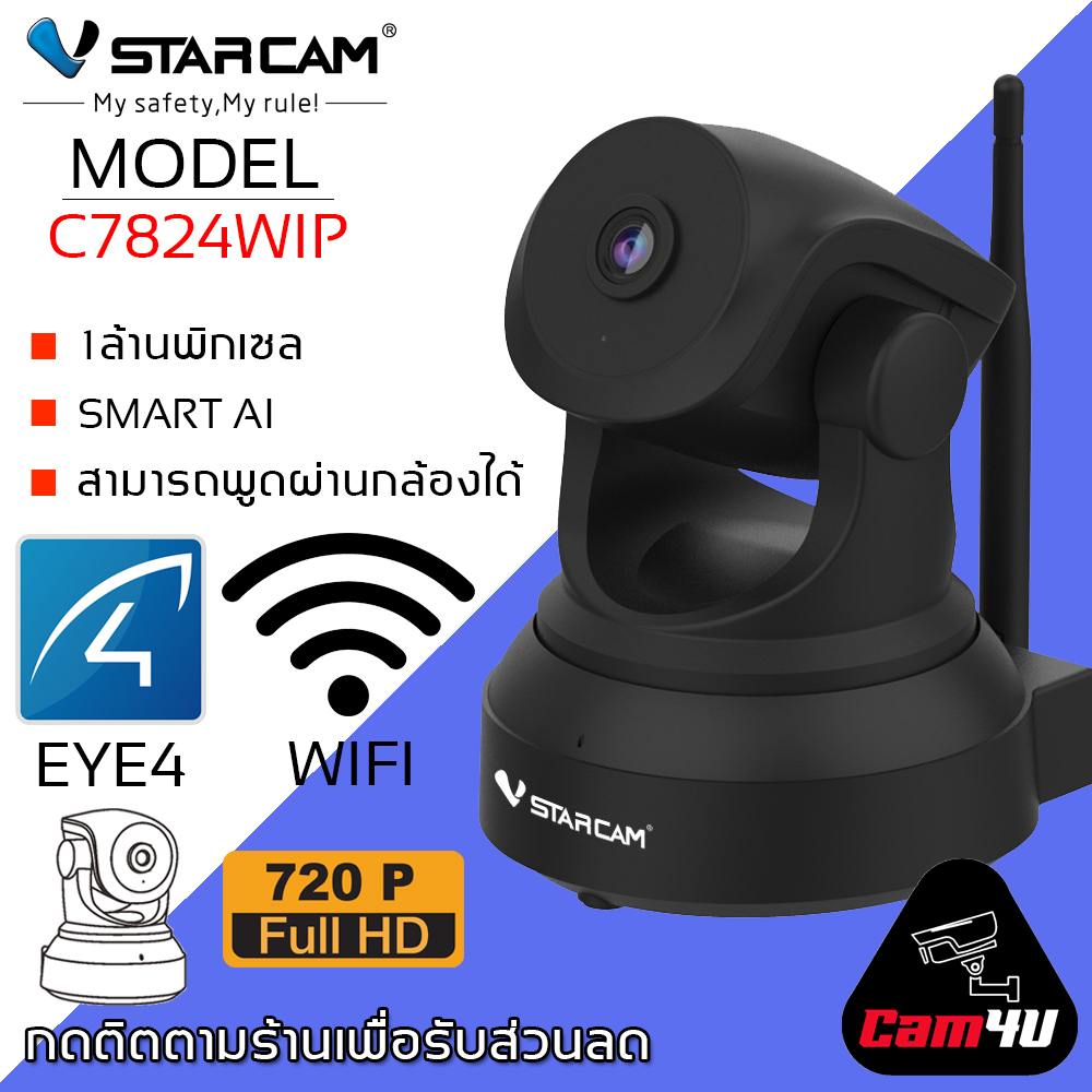 VSTARCAM IP Camera กล้องวงจรปิด มีระบบ AI รุ่น C7824WIP (สีขาว/ดำ) By.Cam4U