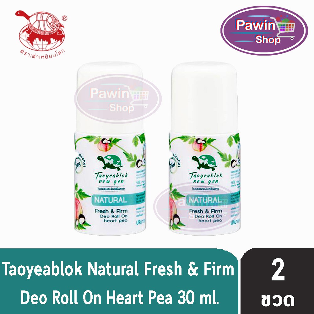 ◐▽  Taoyeablok New Gen Natural Fresh - Firm Deo Roll On Heart Pea โรลออนระงับกลิ่นกาย (30 ml.) [2 ขวด]