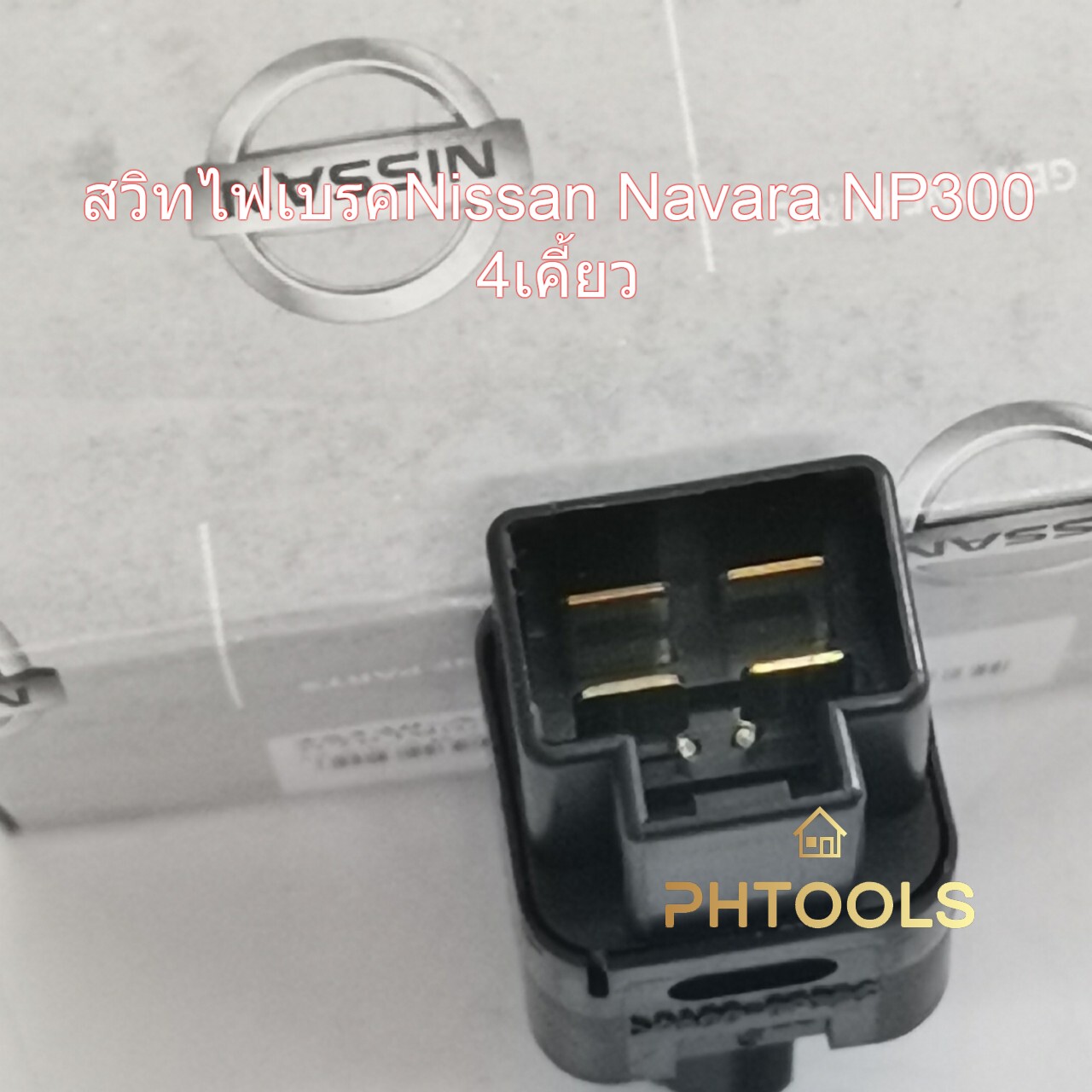 สวิทไฟเบรค แท้ Nissan Navara NP300 รหัส 25320-AX00C