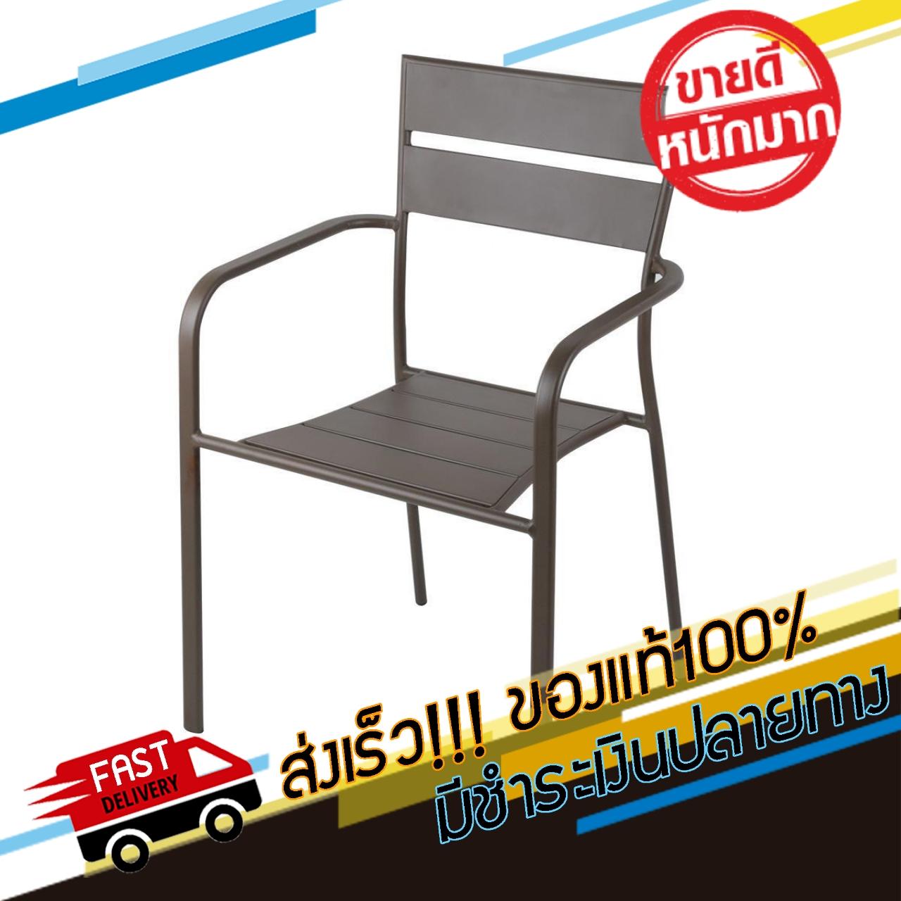 ((มีสินค้า)) โปรโมชั่น HOFF เก้าอี้สนามเหล็ก รุ่น 15261 สีน้ำตาล เฟอร์นิเจอร์สนาม ชิงช้า และเปลญวน ชุดโต๊ะสนาม เฟอร์นิเจอร์ตกแต่งพื้น ผนัง สติ๊กเกอร์ตกแต่ง เสื่อ หญ้าเทียม ของแท้ 100% ราคาถูก
