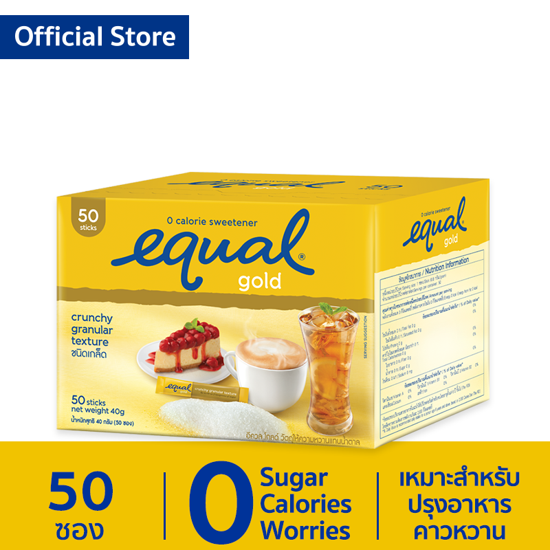 Equal Gold 50 Sticks อิควล โกลด์ ผลิตภัณฑ์ให้ความหวานแทนน้ำตาล 1 กล่อง มี 50 ซอง, 0 แคลอรี, เบาหวานทานได้, น้ำตาลเทียม, น้ำตาลสำหรับอบขนม, สารให้ความหวาน, น้ำตาลไม่มีแคลอรี, น้ำตาลทางเลือก, สารให้ความหวานแทนน้ำตาล