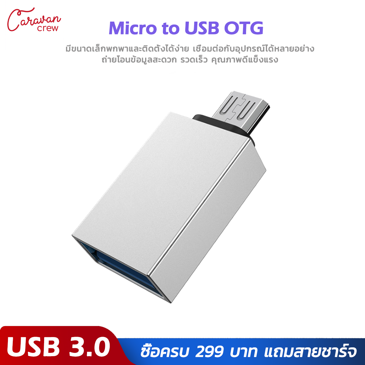 Micro OTG Caravan Crew ไมโคร USB OTG อะแดปเตอร์ USB Micro USB ไปยังหญิงสำหรับ โทรศัพท์ Android