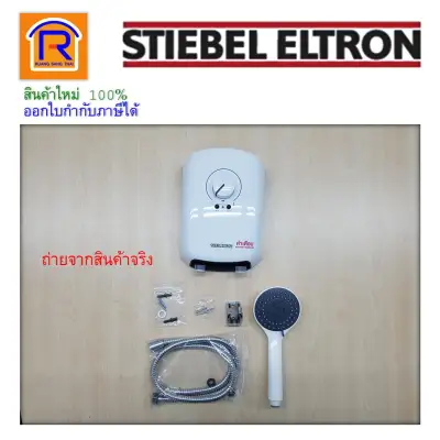 STIEBEL ELTRON (สตีเบล เอลทรอน) เครื่องทำน้ำอุ่น 4500วัตต์ รุ่น DX45E (Water Heater) (4801002)