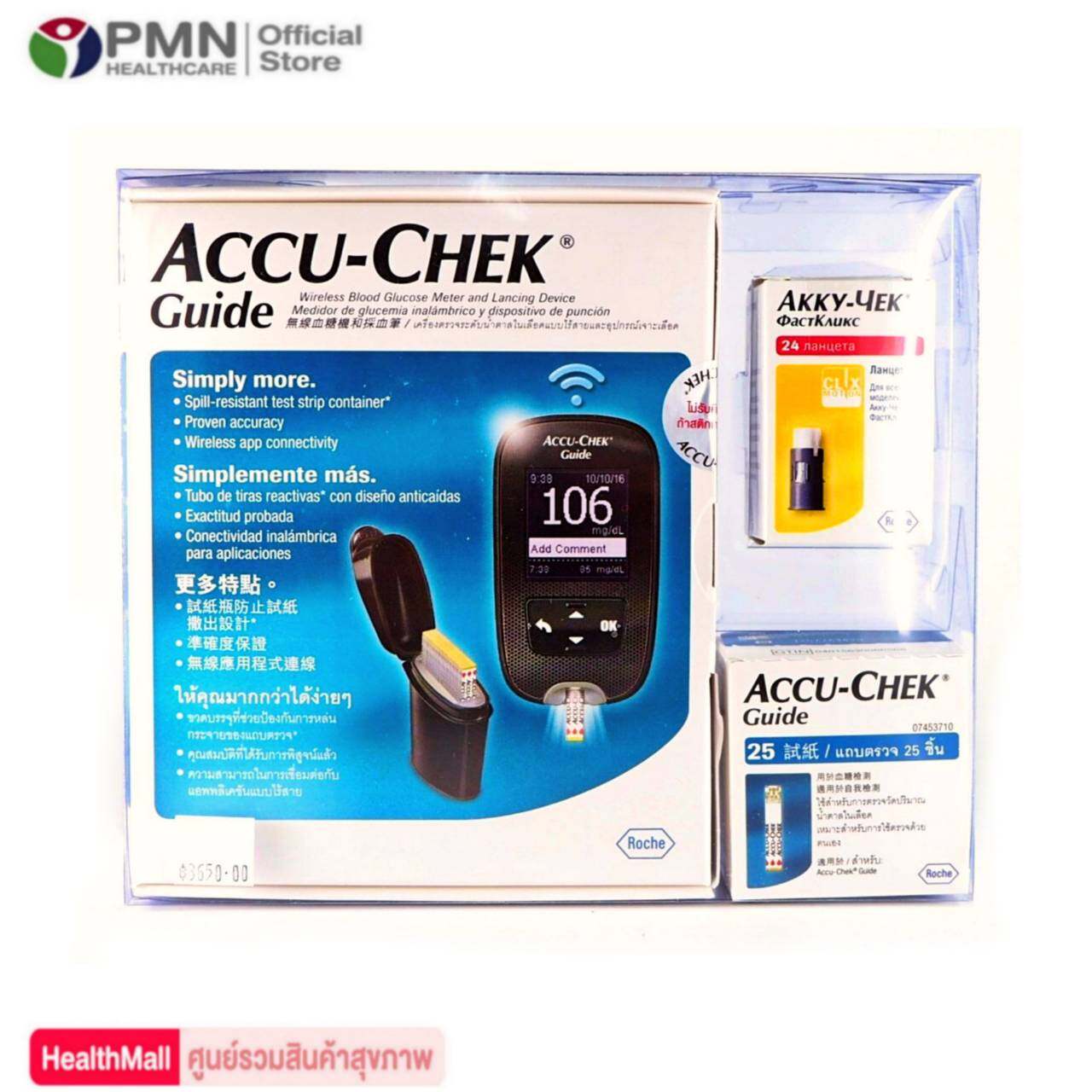 เครื่องวัดน้ำตาล Accu Chek Guide (ในกล่องมี เข็ม 6หัว และ แถบตรวจ 25 ชิ้น)