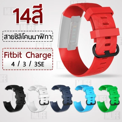 MLIFE - สายนาฬิกา Fitbit Charge 4 / 3/ 3 SE นาฬิกา – Bands Silicone Strap for Fitbit Charge 4 / 3/ 3 SE