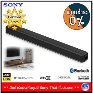 Sony Soundbar เดี่ยว 2.1ch Dolby Atmos / DTS:X พร้อมซับวูฟเฟอร์ในตัว รุ่น HT-X8500 (สีดำ) ** ผ่อนชำระ 0% **