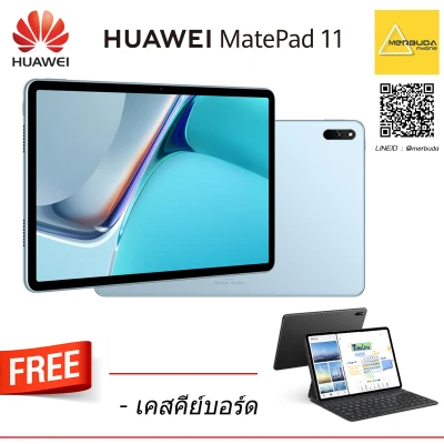 HUAWEI MatePad 11 - Wifi6 (ROM 128GB + RAM 6GB) Isle Blue - Free เคสคีย์บอร์ด