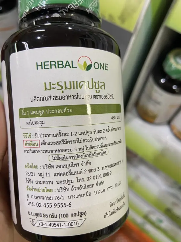 ภาพสินค้าHerbal One Moringa 100 Capsules อ้วยอัน โมรินกา มะรุมแคปซูล 100 แคปซูล (ผลิตภัณฑ์เสริมอาหาร) จากร้าน BLUEBEARBAR บน Lazada ภาพที่ 2