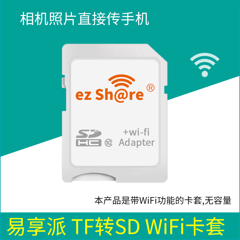 ง่ายต่อการเพลิดเพลินไปกับฝ่ายTFการ์ดWiFi SDชุดการ์ดหน่วยความจำกล้องดิจิตอล SLR ไร้สายสนับสนุน8G16G32G