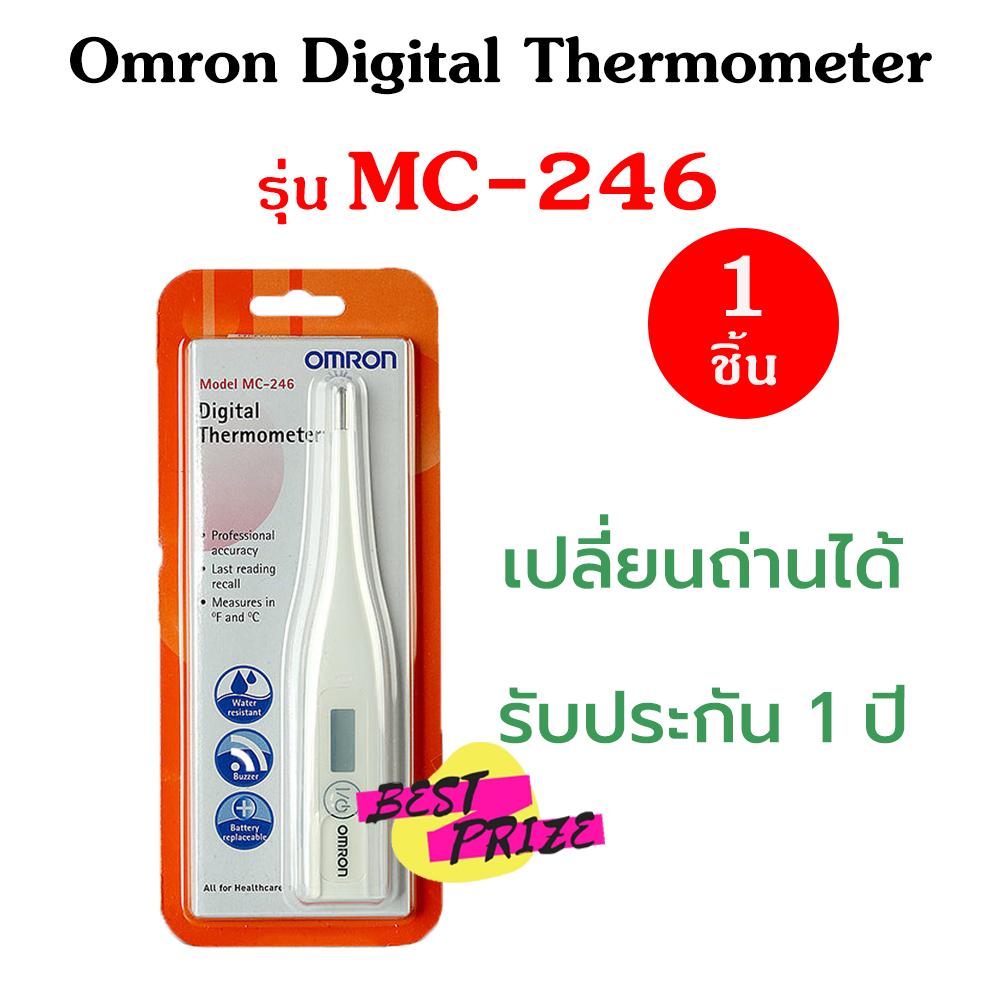 (1 ชิ้น) Omron Digital Thermometer รุ่น MC246 เทอร์โมมิเตอร์วัด
