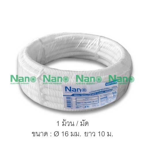ท่ออ่อนลูกฟูก NANO ขนาด 16 มม. ยาว 10 ม. (มิล) (1 ม้วน/มัด) NNCC16(10M), NNBB16(10M)