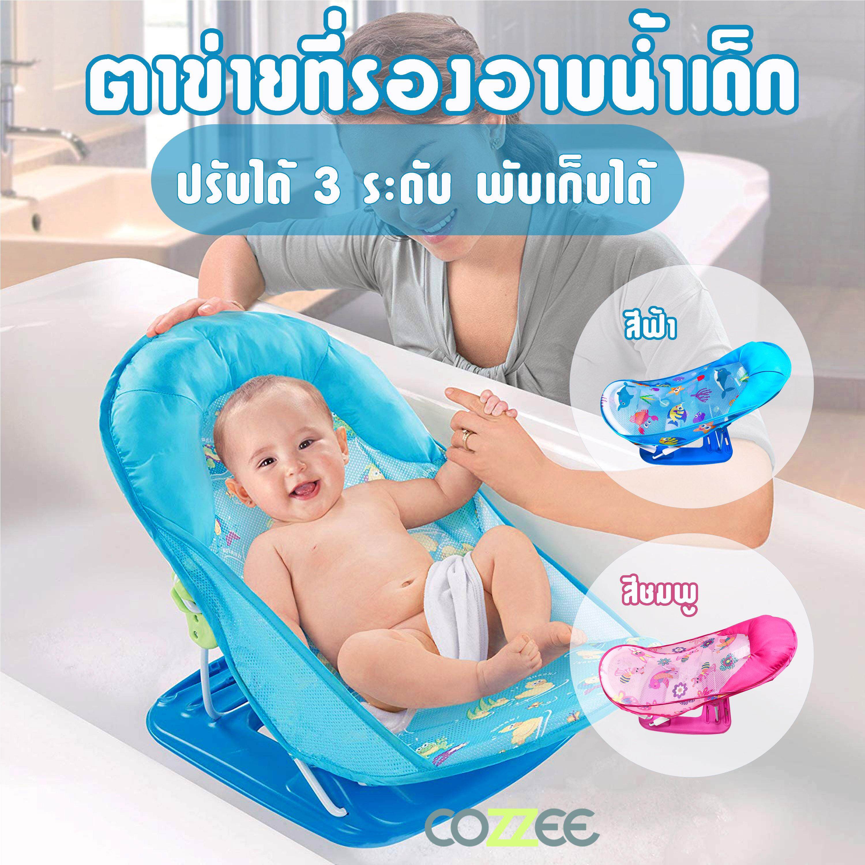 โปรโมชั่น COZZEE ที่รองอาบน้ำเด็กทารก ตาข่ายรองอาบน้ำเด็ก เตียงอาบน้ำเด็ก ที่นอนอาบน้ำเด็ก พับเก็บได้ เปลรองอาบน้ำเด็ก ที่อาบน้ำเด็กทารก รุ่น IBABY