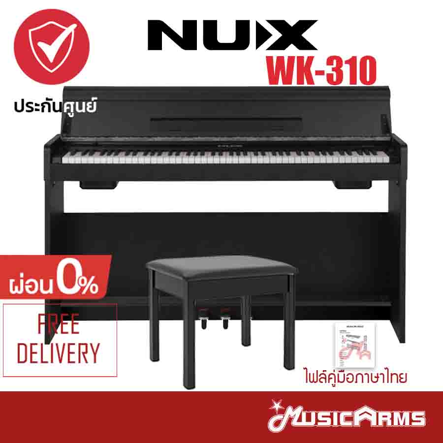 NUX WK-310 เปียโนไฟฟ้า จัดส่งด่วน ติดตั้งฟรี ฟรีไฟล์คู่มือภาษาไทย +ประกันศูนย์ไทย 1ปี Music Arms