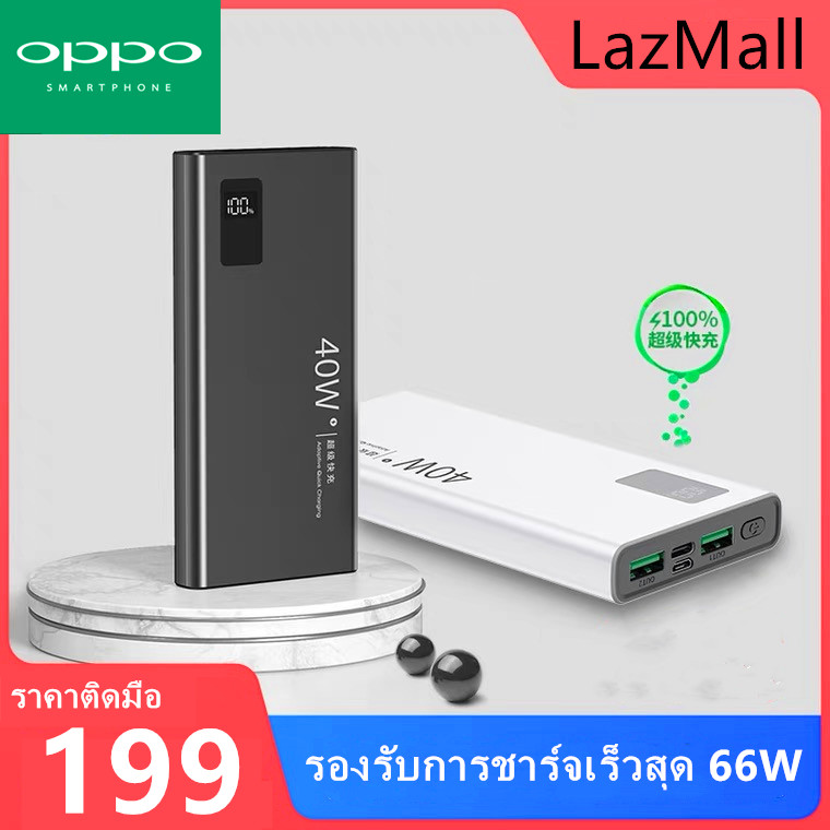 oppo power bank ความจุ 9000000M ของแท้ 100% พาวเวอร์แบงค์ แบตสำรอง ...