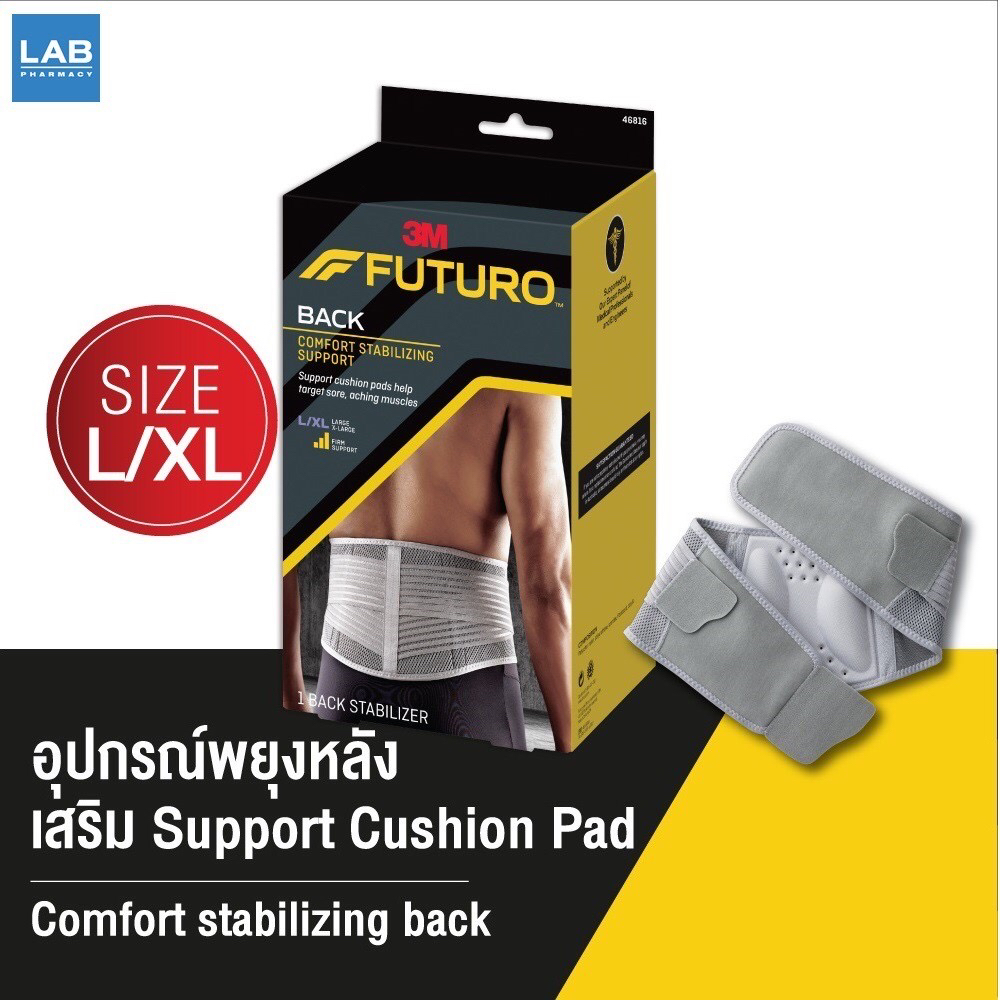 FUTURO Comfort Stabilizing Back Support size L-XL - ฟูทูโร่ อุปกรณ์พยุง ...