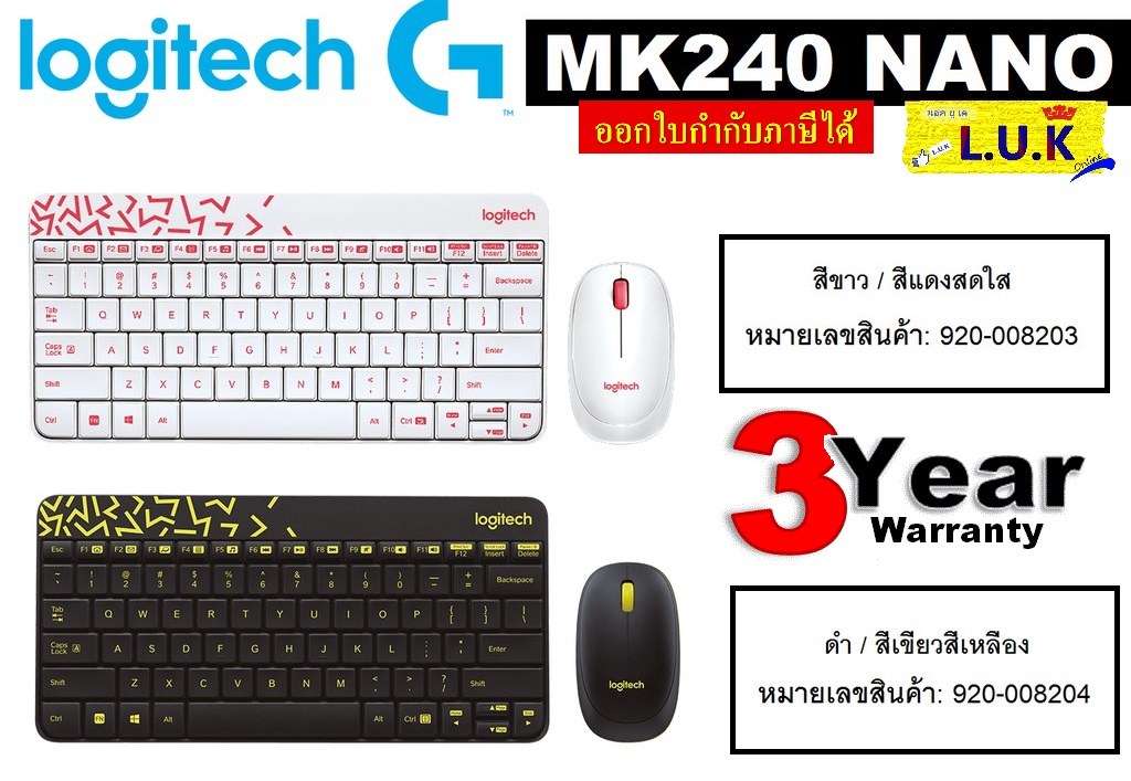 KEYBOARD + MOUSE (คีย์บอร์ดและเม้าส์ไร้สาย) LOGITECH MK240 WIRELESS COMBO [NANO] (มี 2 สี BLACK | WHITE)(ENG/THAI) -  ประกัน 3 ปี