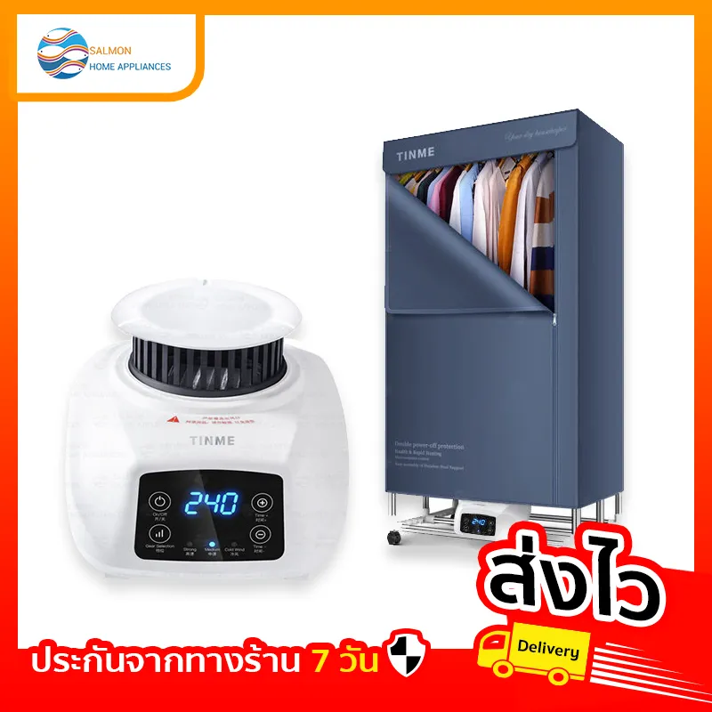 เครื่องอบผ้า ตู้อบเสื้อผ้า ตู้เสื้อผ้า Clothes dryer ตู้อบผ้า แบบสองชั้น กำลังไฟ 2000W Salmon Home Appliances