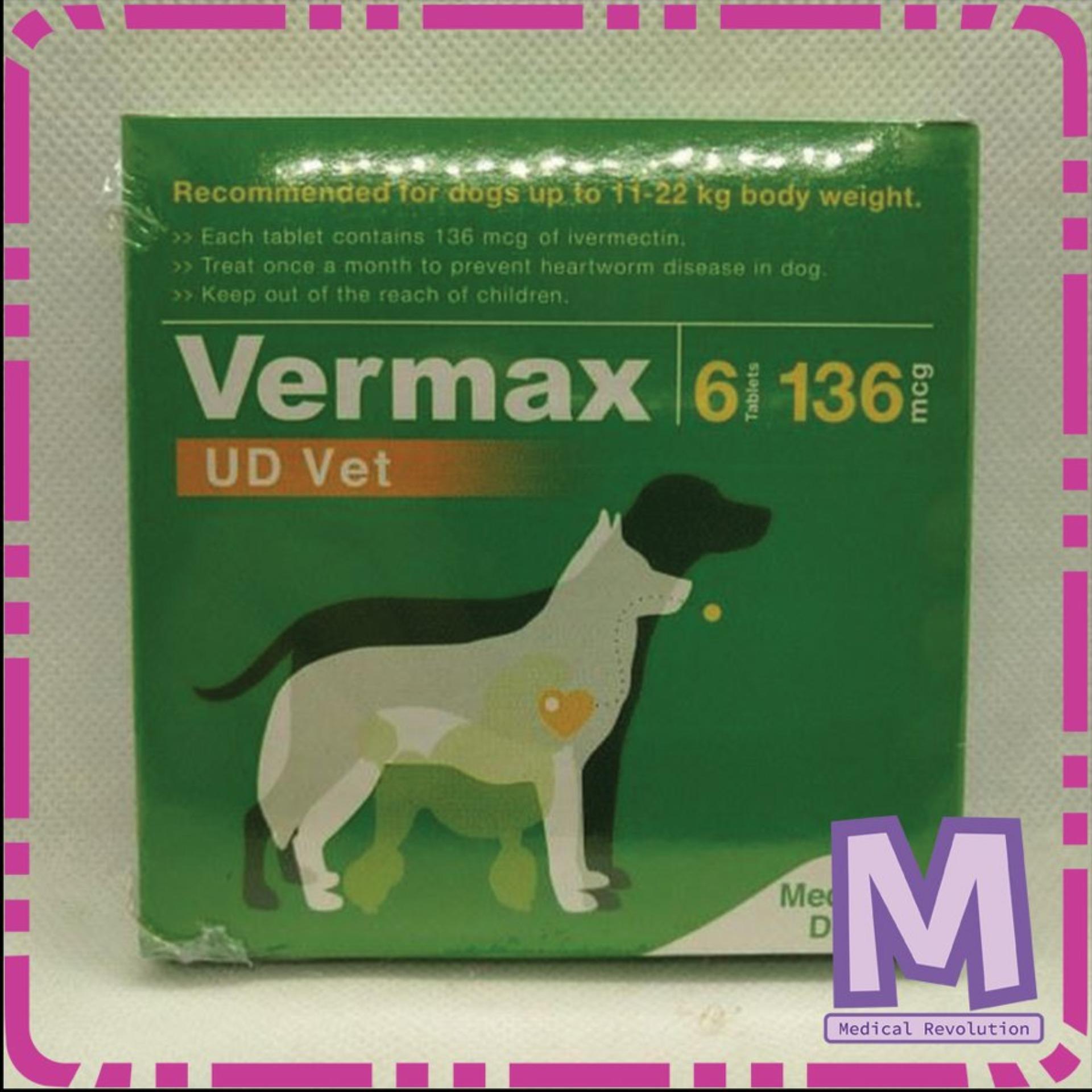 ราคา Vermax สำหรับสุนัข 11-22 กก. ป้องกันโรคพยาธิหนอนหัวใจ 6 Tablets ...