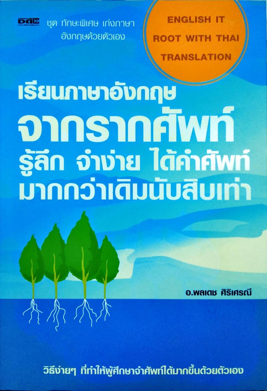 หนังสือ 