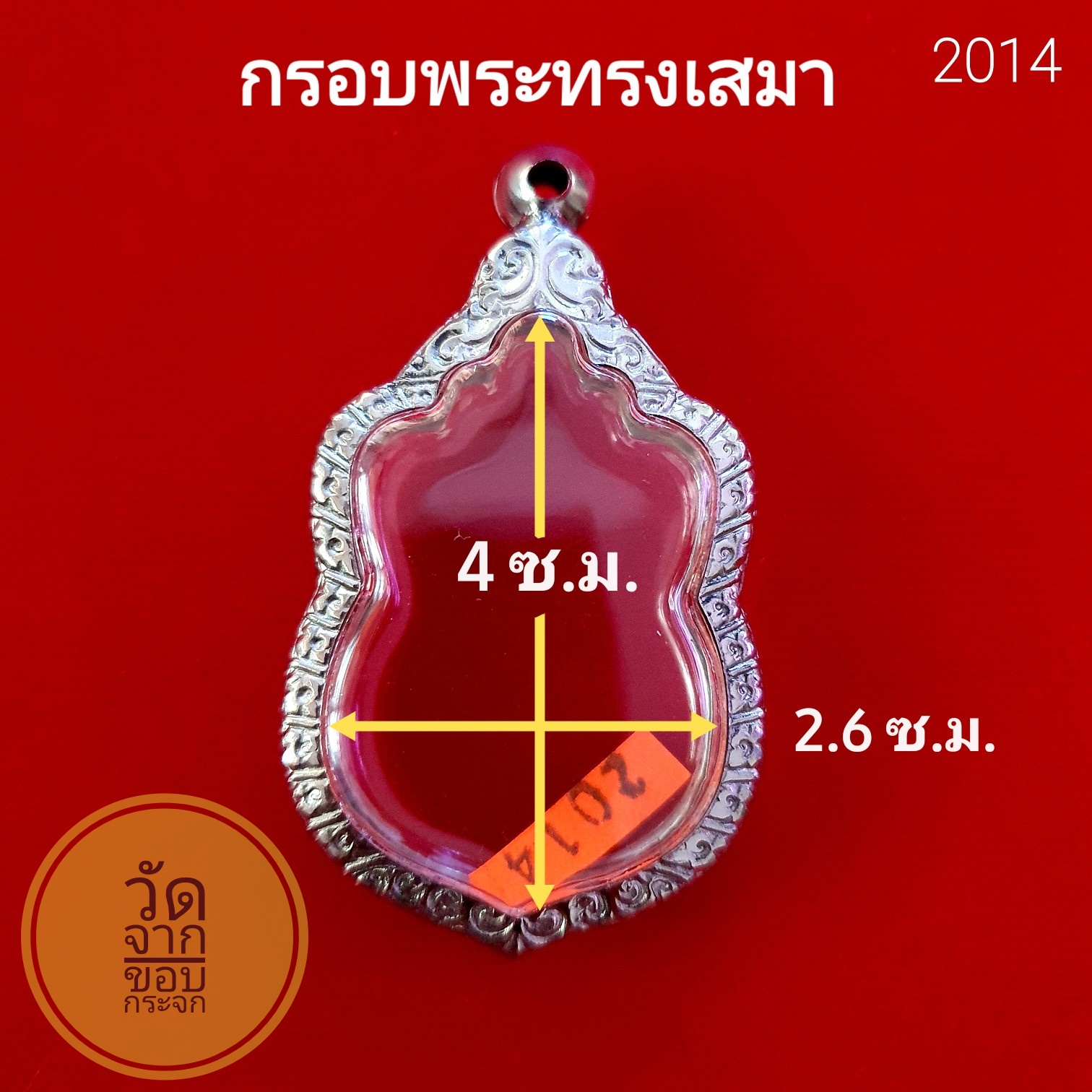 กรอบพระสแตนเลสลายไทย ทรงเสมา no.2014