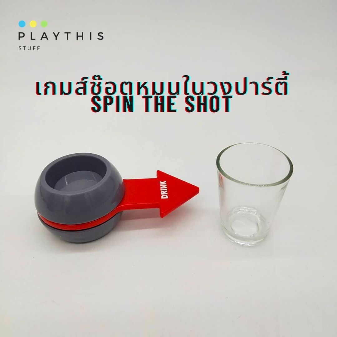 🔥 เกมส์ช๊อตหมุนในวงปาร์ตี้ Spin The Shot  แก้ว1ใบพร้อมแป้นหมุน เกมส์เล่นสนุกในงานสังสรรค์ [88020]