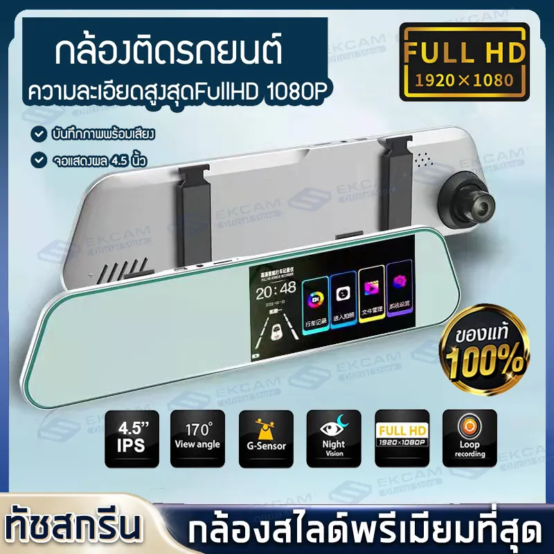 ภาพสินค้าMeetU จอสัมผัส เมนูภาษาไทย กล้องติดรถยนต์2022 (Car DVR) Full HD 1080P กล้องหน้าหลัง กล้องติดรถยนต์ 2 กล้องที่คุ้มค่าที่สุด จอใหญ่ข้างขวา ไม่บดบังวิสัยทัศน์ จากร้าน MeetU Official Store บน Lazada ภาพที่ 1