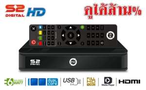 กล่องรับสัญญาณดาวเทียม PSI รุ่น S2 DIGITAL