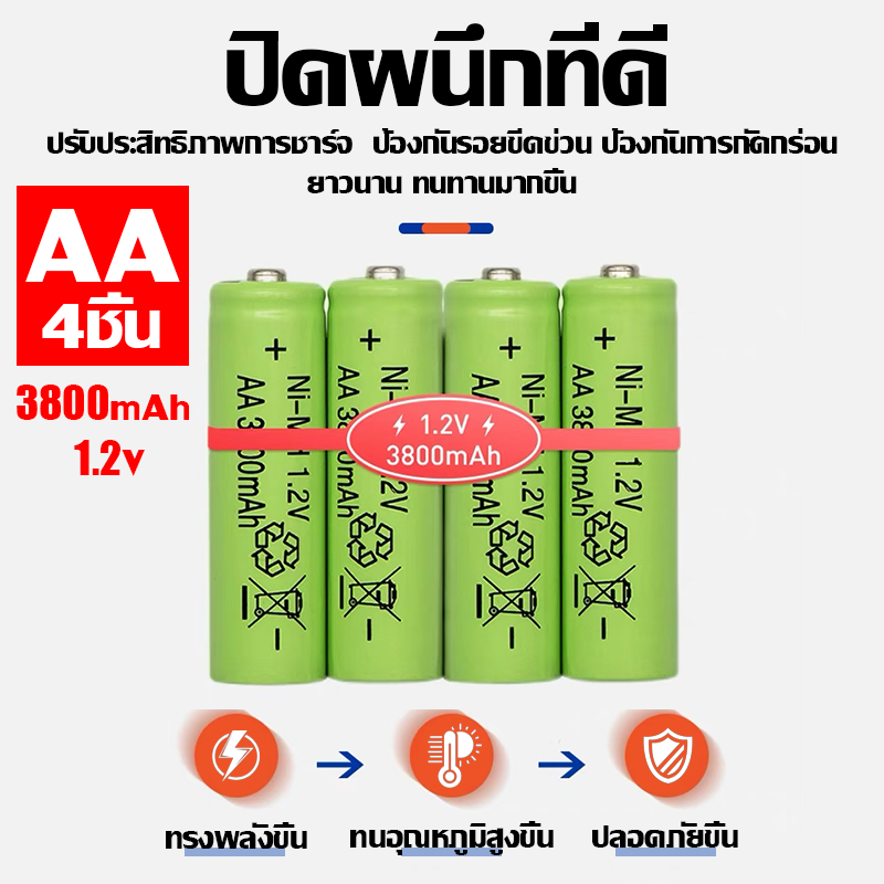 ของแท้100 Rohs ถ่านชาร์จ รับประกันคุณภาพ แบตเตอรี่ Aa Aaa 3800mah 1