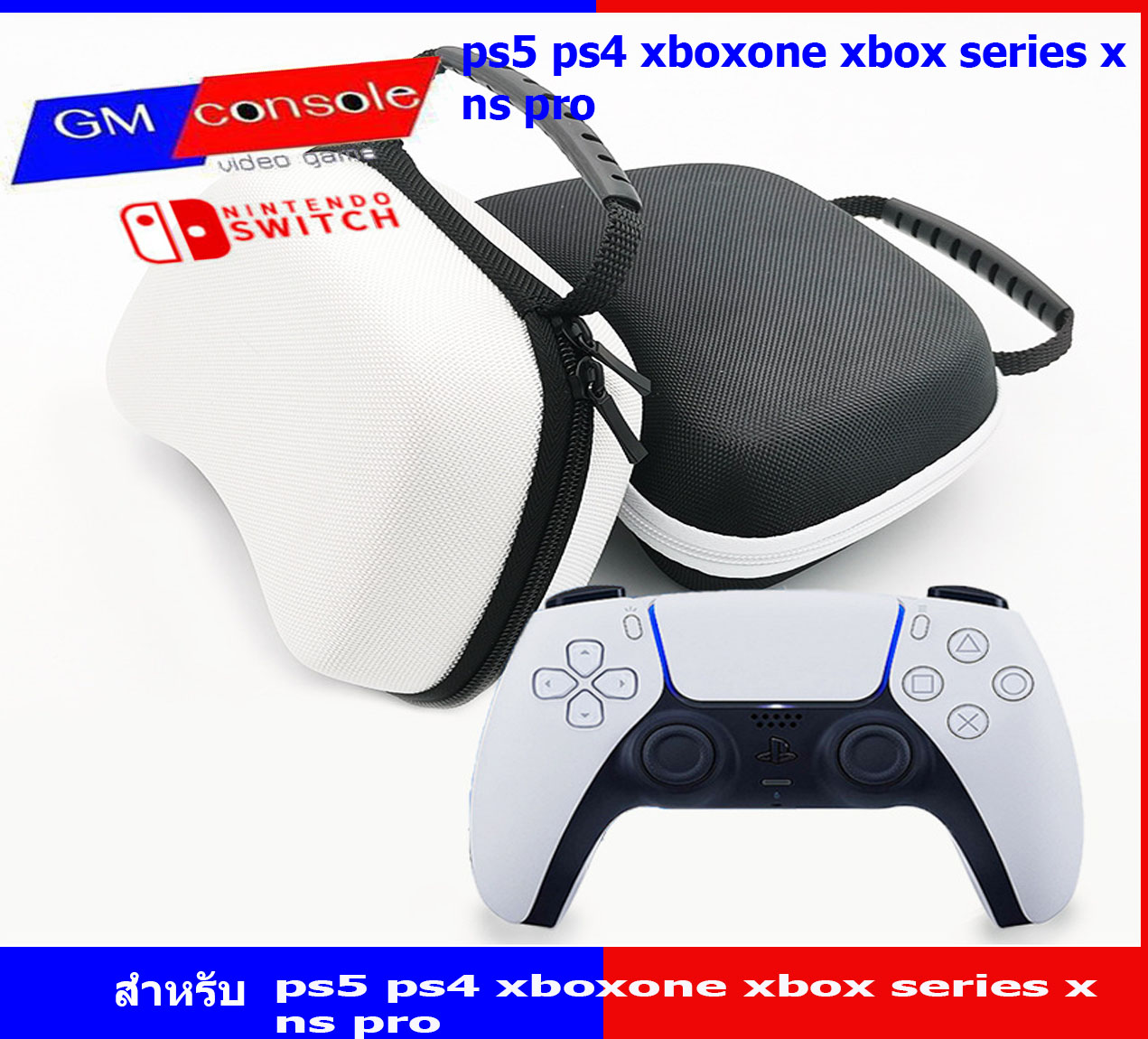 ps5 ps4 กระเป๋าใส่จอย Controller Case Travel Storage Bag for  ps5 ps4 xbox one xbox series x ns pro black and white