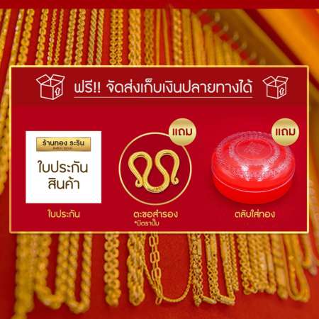 RarinGold รุ่น N0675 - สร้อยคอทองคำ ลายทาโร่ ขนาด 5 บาท ความยาว 24 นิ้ว