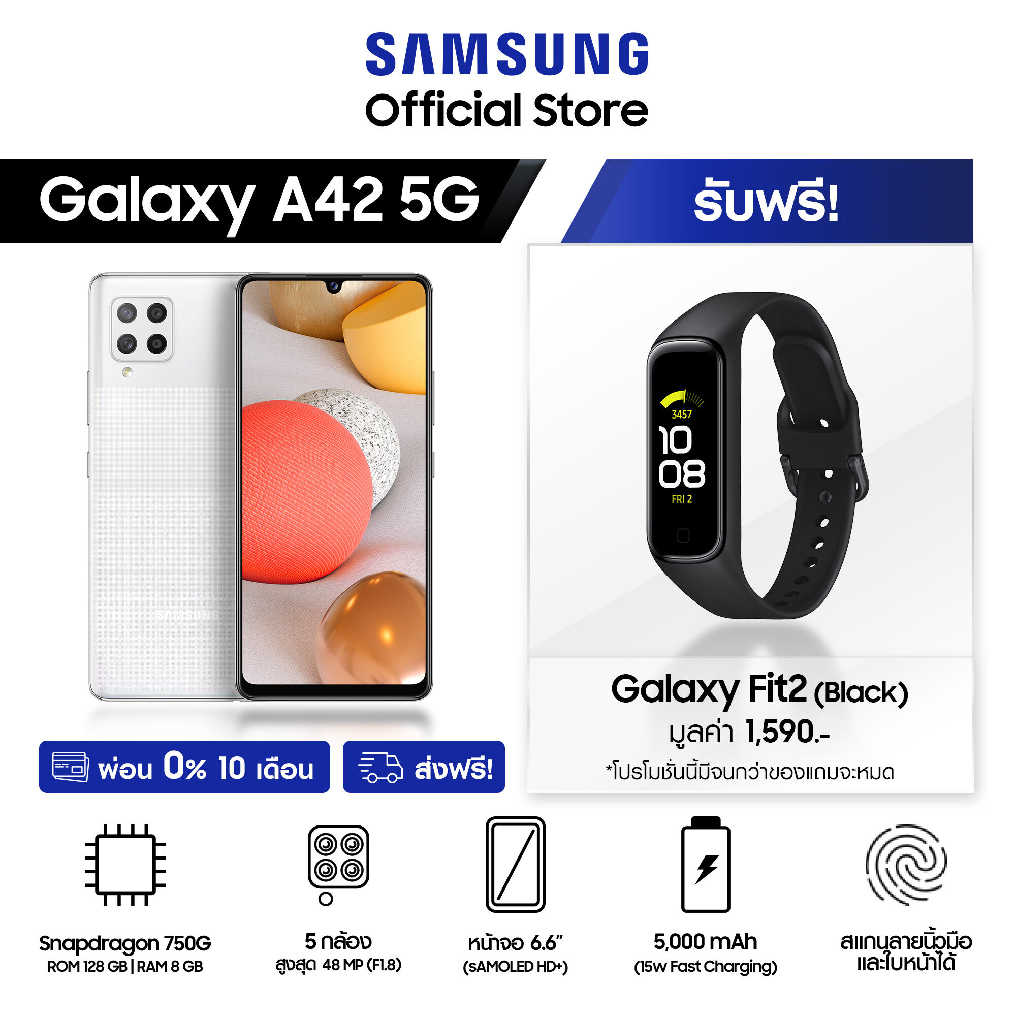 Samsung Galaxy A42 5G 8/128 GB แถมฟรี Samsung Galaxy Fit2-Black มูลค่า 1,590 เริ่มจัดส่งวันที่ 17 พฤศจิกายน 63 เป็นต้นไป