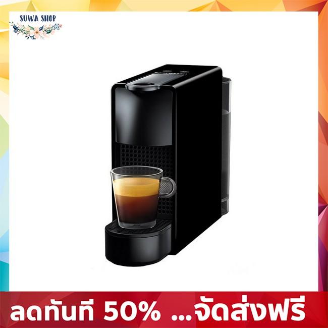 Sale 50% ที่ชงกาแฟ เครื่องชงกาแฟแรงดัน NESPRESSO EssenzaMini ดำ  NESPRESSO  EssenzaMini Black ชุดชงกาแฟ เครื่องชงกาแฟสด เครื่องชง เครื่องทํากาแฟ เครื่องทํากาแฟสด ของแท้ 100% จัดส่งฟรี