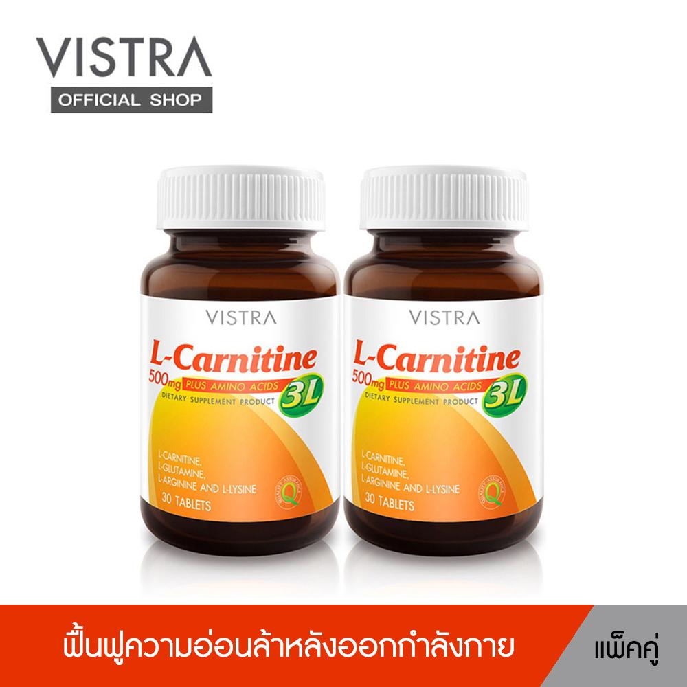 (แพ็คคู่) Vistra L-Carnitine - วิสทร้า แอล-คาร์นิทีน ( 30 เม็ด x 2 ขวด)