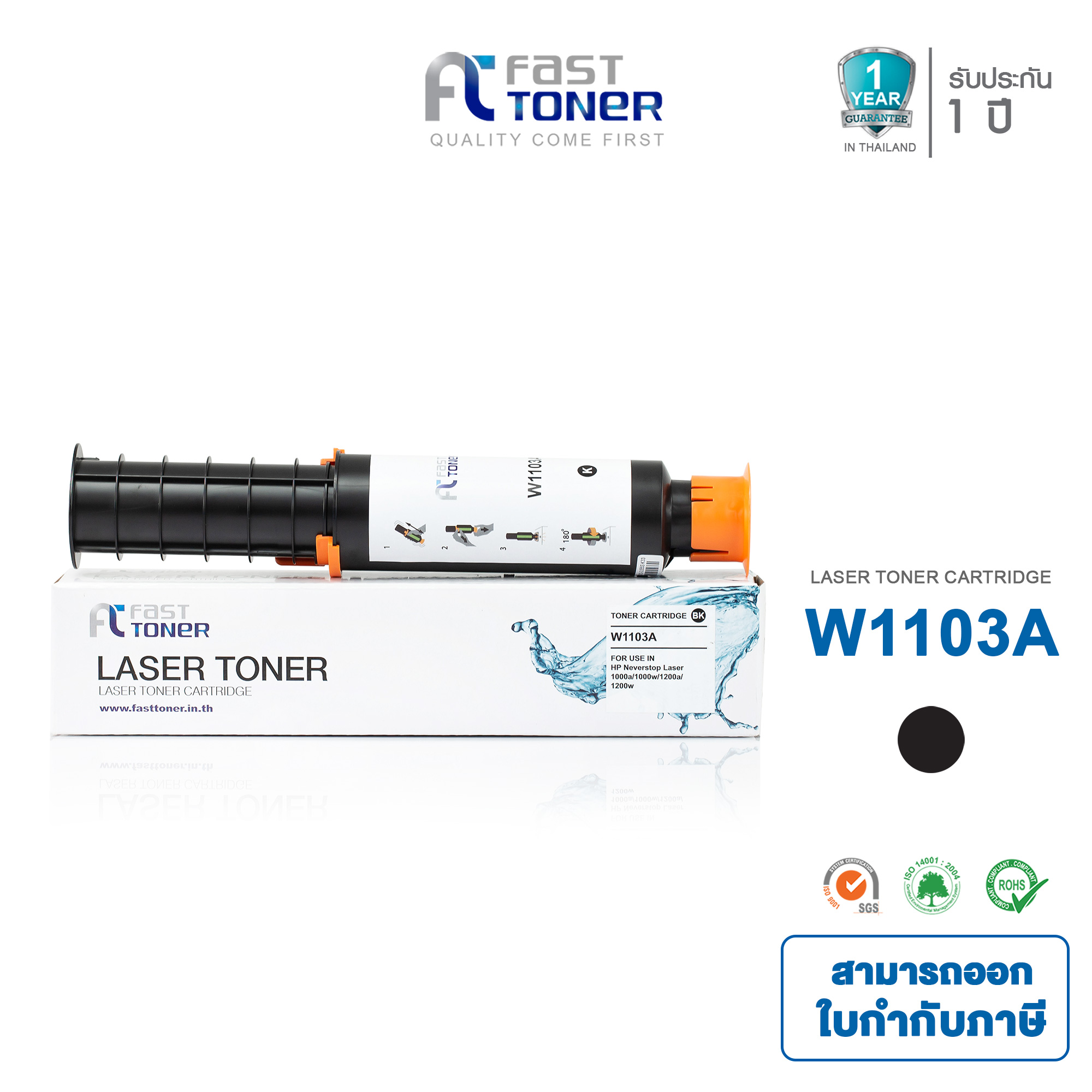 Fast Toner สำหรับรุ่น HP 103A/ HP W1103A For HP Neverstop Laser 1000 ...