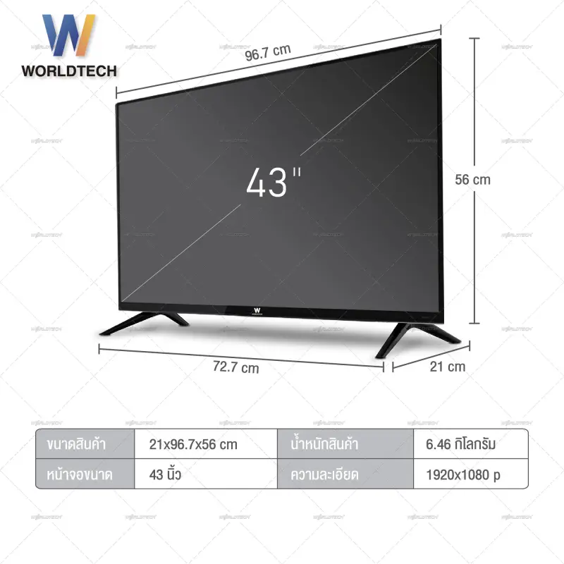 ภาพสินค้าWorldtech 43 นิ้ว Android Digital Smart TV แอนดรอย ทีวี Full HD โทรทัศน์ ขนาด 43นิ้ว (รวมขอบ)(2xUSB 3xHDMI) YouTube/Internet ราคาพิเศษ (ผ่อน จากร้าน WORLDTECH บน Lazada ภาพที่ 6