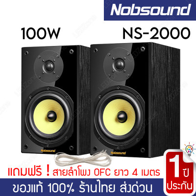คนไทย พร้อมส่ง ?? Nobsound NS-2000 ลำโพง Passive ?100W? สีไฮกรอสดำ Piano Black น๊อบซาวด์ น๊อบซาว นอบซาวด์ นอบซาว
