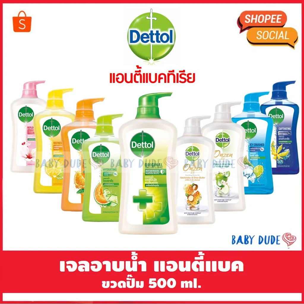 Best seller สบู่เหลว เดทตอล แอนตี้แบค ขวด 500 ml. Dettol Antibac Shower Gel สบู่ เจลอาบน้ำ ครีมอาบน้ำ แอนตี้แบคทีเรีย Antibacteria ของใช้เด็กอ่อน ทารกแรกเกิด วัยหัดเดิน สินค้าแม่และเด็ก