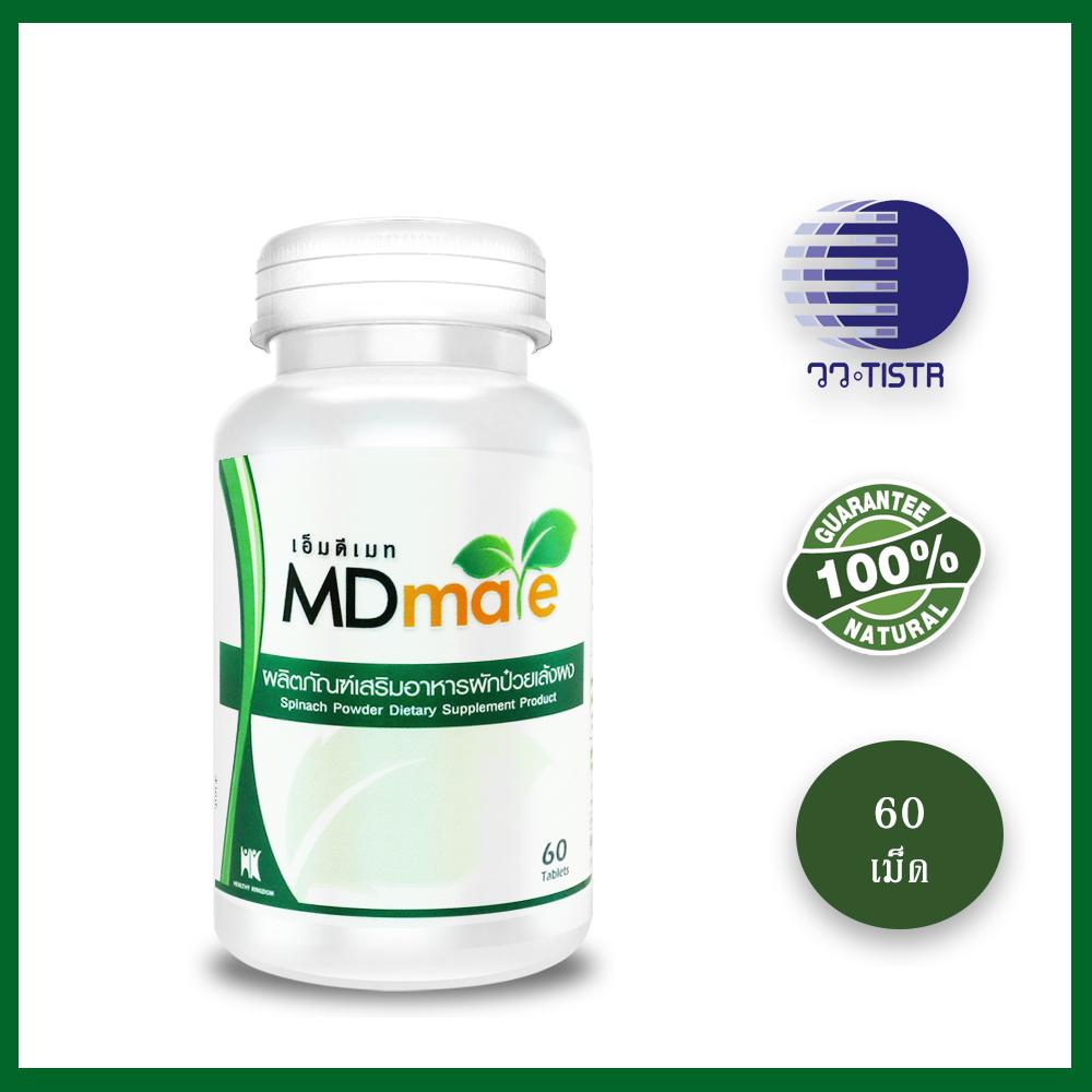 MDmate ผลิตภัณฑ์เสริมอาหาร เอ็มดีเมท 625 มิลลิกรัม 60 เม็ด