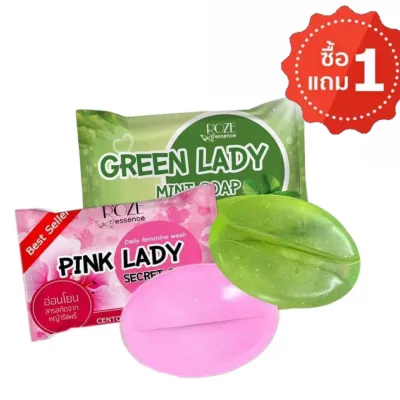 สบู่พิ้งเลดี้ + กรีนเลดี้ ซื้อ 1 แถม 1 เพื่ออนามัยจุดซ่อนเร้น Pink Lady Secret Soap สบู่พิงค์เลดี้ สบู่อนามัย