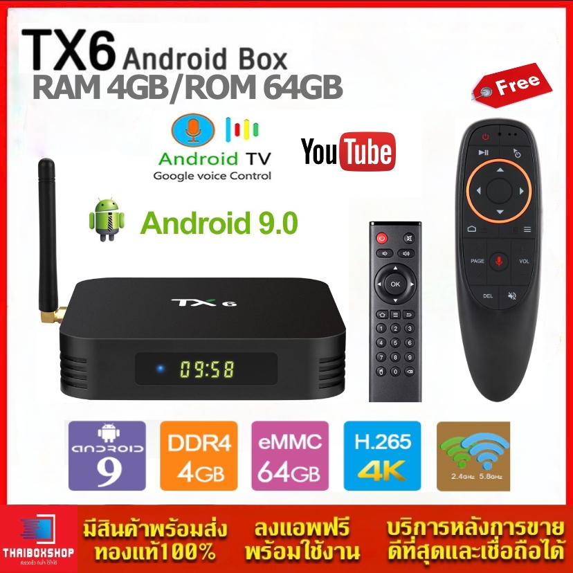Tx6 (64GB ROM ) แรม 4GB / 64GB Allwinner H6  Bluetooth Wifi5G Android 9.0 (แถมฟรี G10S รีโมท Air Mouse+Voice Search)