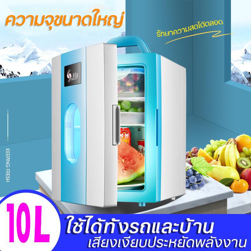 10L ตู้เย็นรถยนต์ มินิ ตู้เย็นขนาดเล็กในรถ ใช้ได้ทั้งรถและบ้าน เหมาะสำหรับยานพาหนะทุกคัน พื้นที่จัดเก็บสามชั้น ขาว