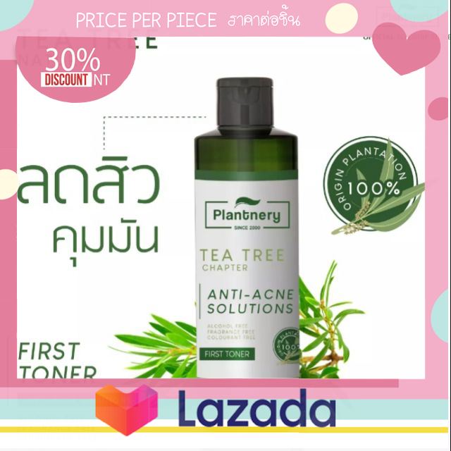 ..จัดส่ง ตามกำหนด.. Plantnery 250ml. First Toner ลดสิว .. สินค้ามาใหม่ Gift New ..