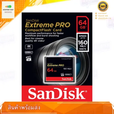SanDisk Extreme Pro CF Card 64GB Speed 160MB/150MB/s (SDCFXPS_064G_X46) เมมโมรี่การ์ด การ์ดหน่วยความจำ