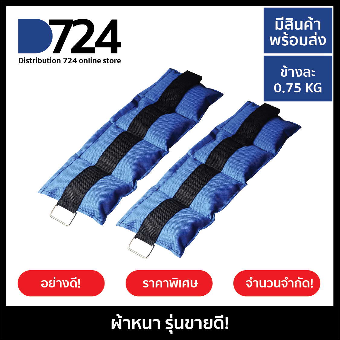 ถุงทรายถ่วงน้ำหนัก 3LB (1.5 kg) ถุงทรายข้อเท้า ถุงทรายถ่วงขา ถุงทรายข้อมือ ถุงทรายถ่วง ถุงทรายกายภาพ(สีน้ำเงิน)