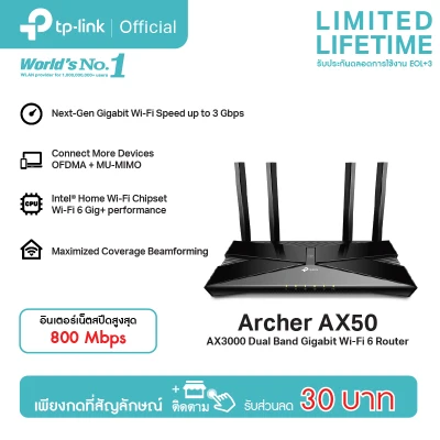 TP-Link Archer AX50 AX3000 Dual Band Gigabit Wi-Fi 6 Router เราเตอร์ WiFi