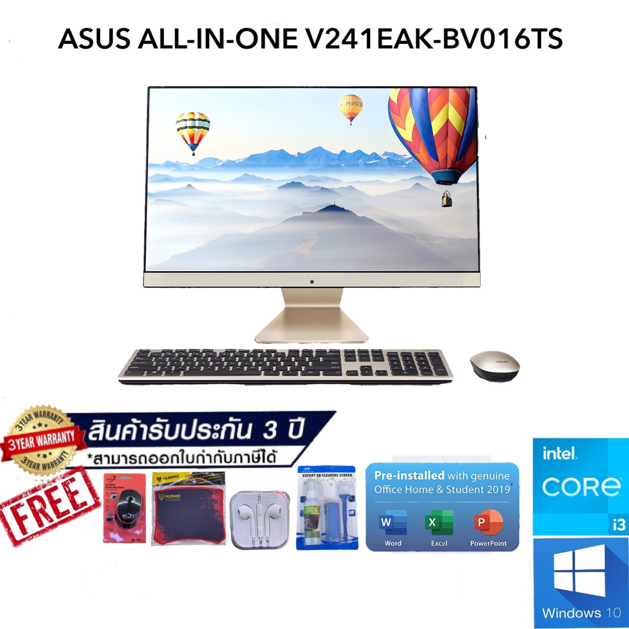 ALL-IN-ONE (ออลอินวัน) ASUS V241EAK-BA016TS/i3-1115G4/RAM 8GB/SSD 512GB/23.8” FHD Anti-glare 100% sRGB