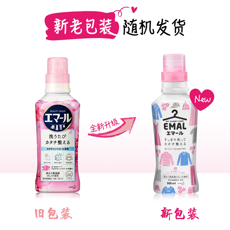 Japan Imported KAO Wool Cashmere Laundry Detergent Sweater Silk