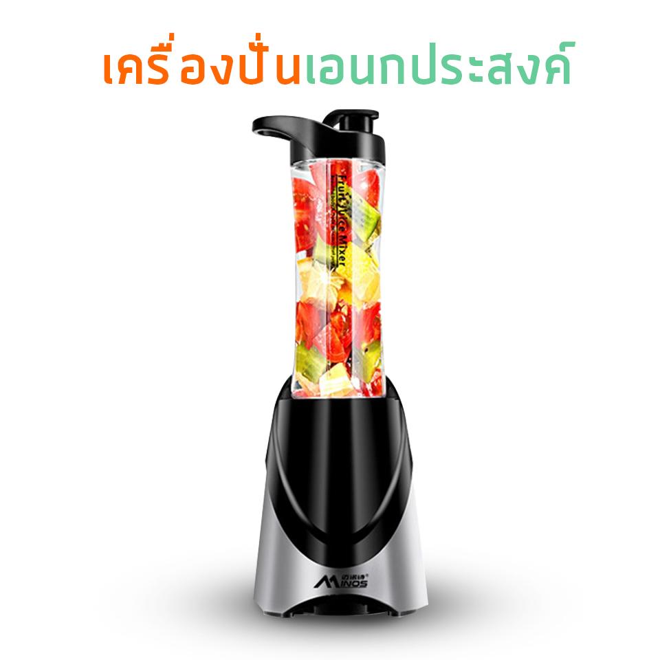 เครื่องปั่นอเนกประสงค์ แก้วปั่นน้ำผลไม้ Double Cup Juice แถมแก้วปั่นฟรี 1 ใบ