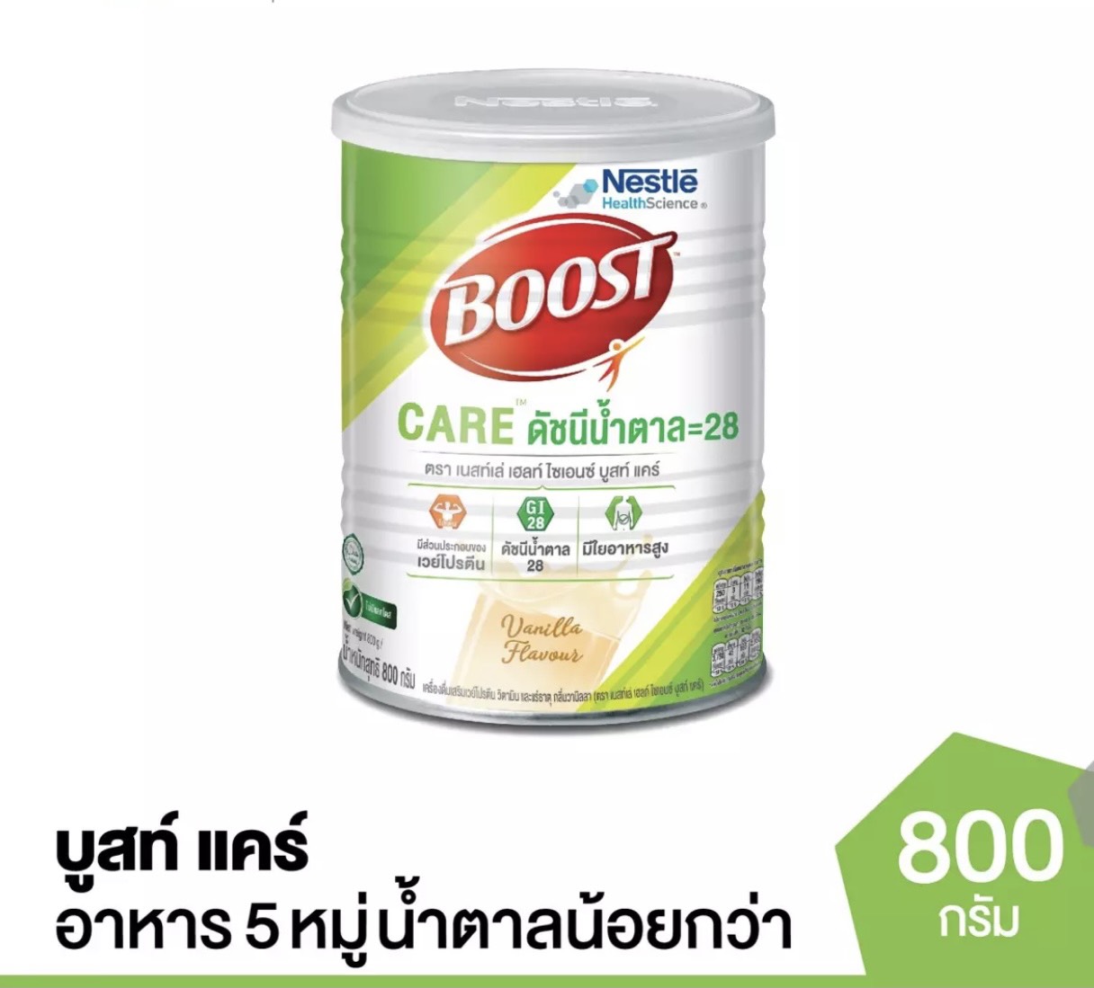 (มีคูปองส่งฟรี) บูสท์ แคร์ อาหารสำหรับผู้สูงอายุ ขนาด 800 กรัม(1กระป๋อง)